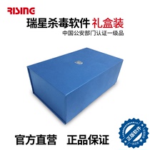 Rising antivirus software gift box U disk three-year license