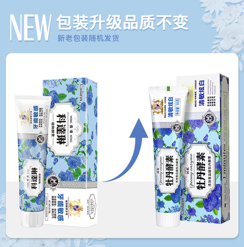Hong Kong imported Codaline toothpaste 100g for toothpaste sensitive, sour, soft, fresh, morning and evening