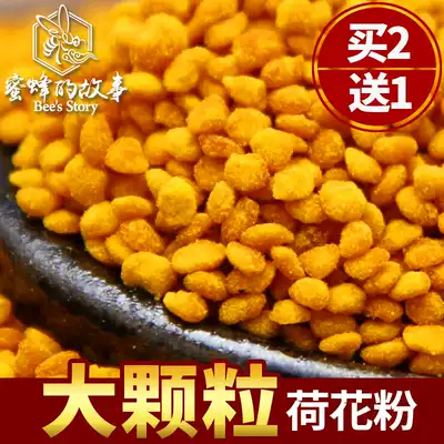 Bee Story Lotus Powder Pure Lotus Powder Natural Edible Bee Pollen Fresh Lotus Pollen