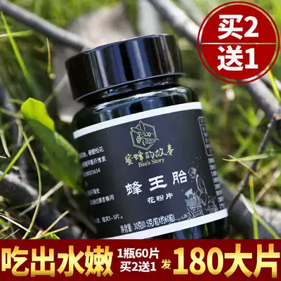 Queen tire freeze-dried sheet freeze-dried pieces of natural Queen tire sheet flagship store bee milk tai royal jelly in Yunnan province