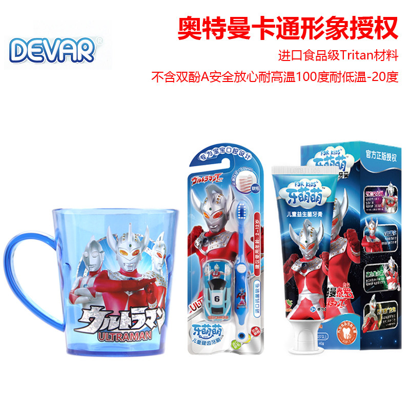 Ultraman children's brushing cup Cute toothbrush toothpaste cup tooth cylinder Cartoon baby drop-proof transparent wash mouth cup