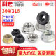 Jinchao 201/304 stainless steel flange nut 316 anti-slip locking cap English fine reverse teeth pad anti-loose nut