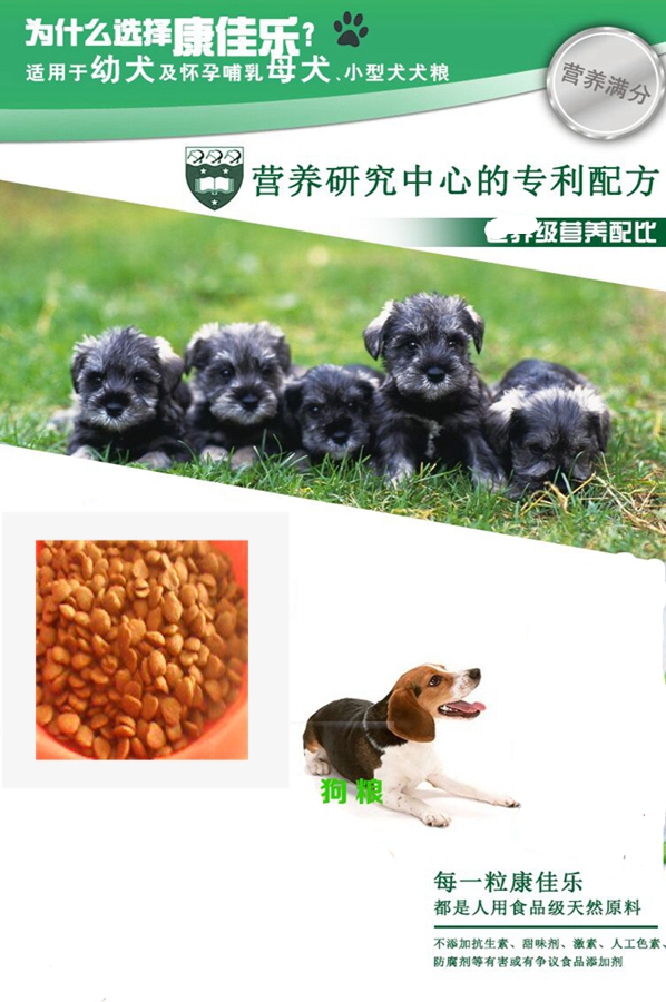 Thức ăn cho chó trưởng thành Konkale 7 kg thịt bò việt quất pháo đài tỉnh thức ăn cho chó Jinmaosamoye de lama thức ăn chủ yếu - Gói Singular thức ăn chó mèo