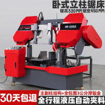 Vertical sawing machine processing industry large semi-automatic sawing machine GB4230 double column gantry sawing machine sawing aluminum steel bar iron sawing machine