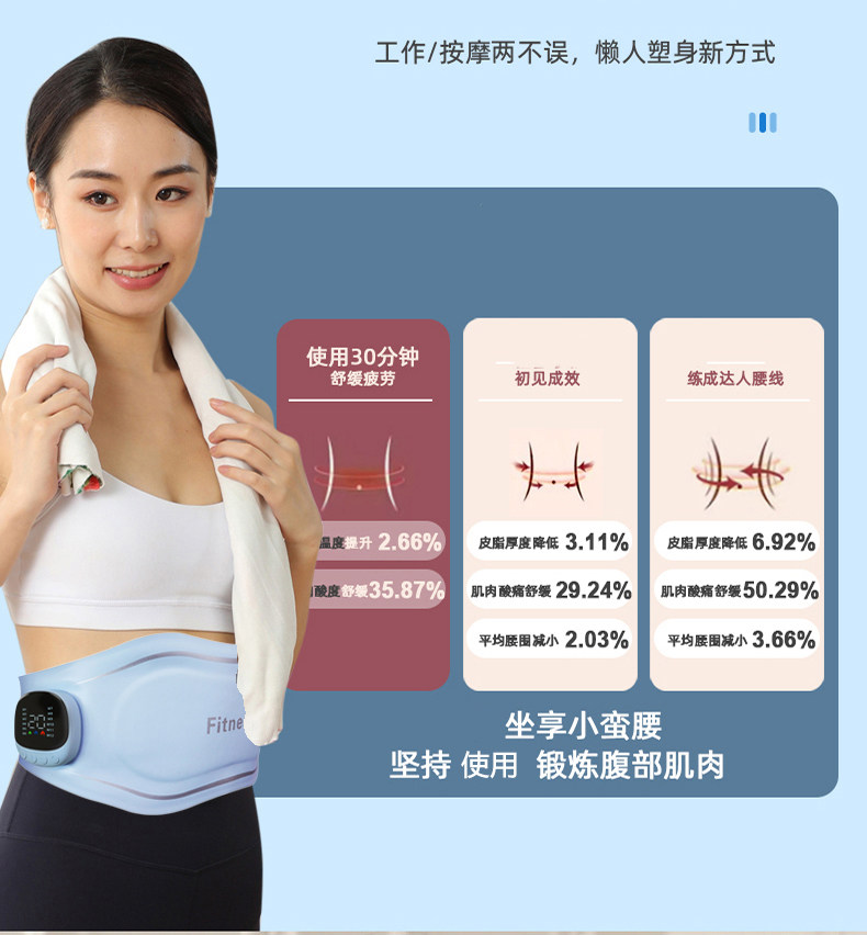 ems微电流穿戴健身仪 ems腹部健身仪 六区域红光智能脉冲燃脂机 可携式微电流腰带 Other