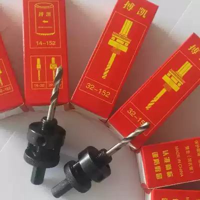 Bokai high-strength fire pipe drill rig Large drill handle Center drill adapter Twist drill bit bracket Drill handle arbor