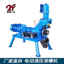 Lu Wei Huada Electric Hydraulic Rolling Machine Upgrade Fire Galvanized Pipe Groove Machine Accessories Slider Oil Top Pressure Wheel