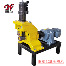 Heavy duty 76-325 steel pipe oil pipe groove machine fire galvanized pipe Grooving Machine electric hydraulic rolling machine accessories