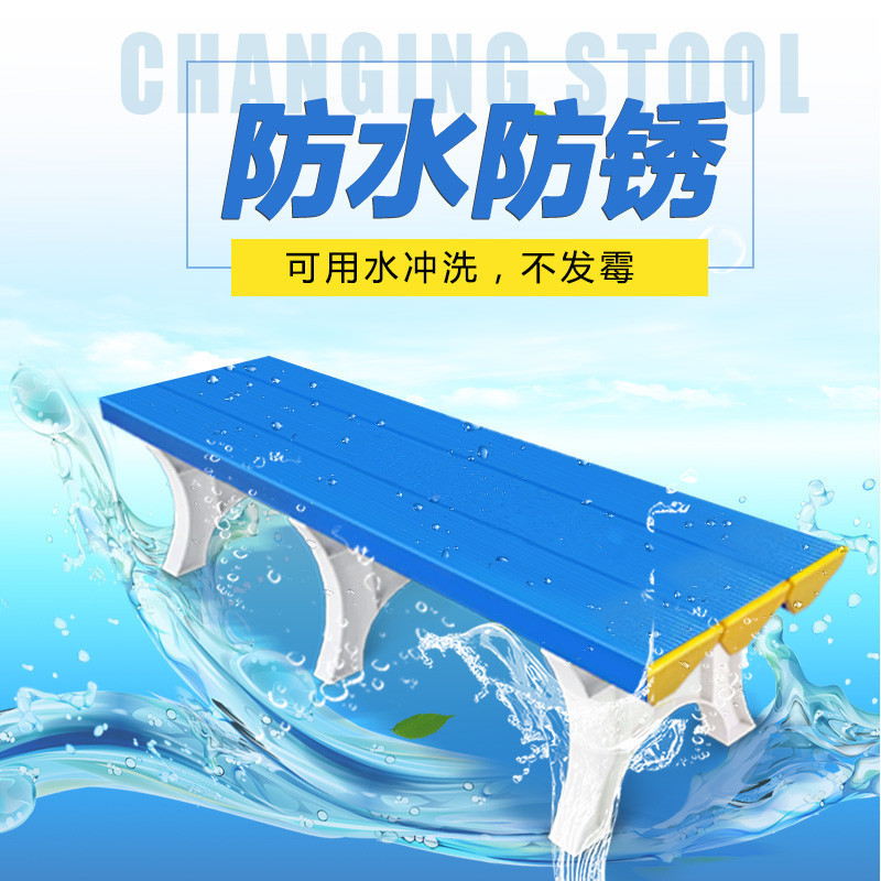 Plastic Changing Stool, Waterproof Shoe-Changing Rest Bench, Swimming Pool Bench, Bathroom Gym Bench Plastic Changing Stool, Waterproof Shoe-Changing Rest Bench, Swimming Pool Bench, Bathroom Gym Bench