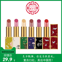 Chinese style Forbidden City lipstick set Magnetic buckle non-stick cup Moisturizing moisturizing lip glaze temperament Maple Leaf Red Queen Red