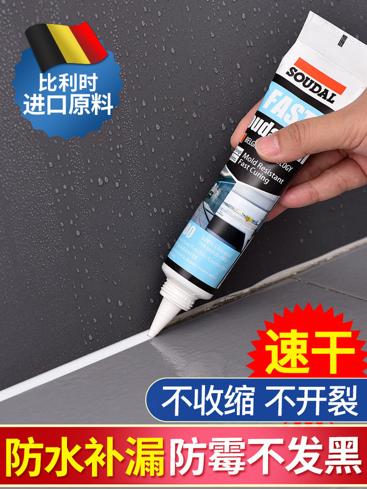 Belgian Import Bathrooms Beauty Stitches doors and windows Anti-mould tiles Hook Sewn Toilet fill up Slit Anti-Leak Glass Glue