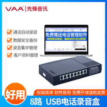 Pioneer XF-USB 8 8-way telephone recording box USB recording box telephone recording system recorder