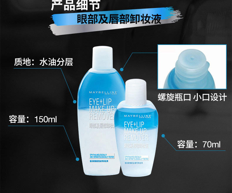 Nước tẩy trang Maybelline Eye & Lip Oil Face Gentle Deep Cleansing Không kích thích Nước tẩy trang Cửa hàng chính thức nước tẩy trang garnier vàng