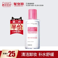 Maybelline Cleansing Water Face Gentle Deep Cleansing Pore Makeup Cleansing Oil Makeup Makeup Flagship Store nước tẩy trang nivea không cồn