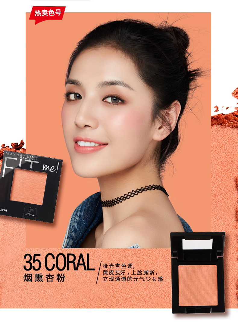Maybelline phù hợp với tôi 腮 màu đỏ phụ nữ trang điểm nude đích thực giữ ẩm làm sáng màu da đỏ với cửa hàng chính thức - Blush / Cochineal phấn má maybelline