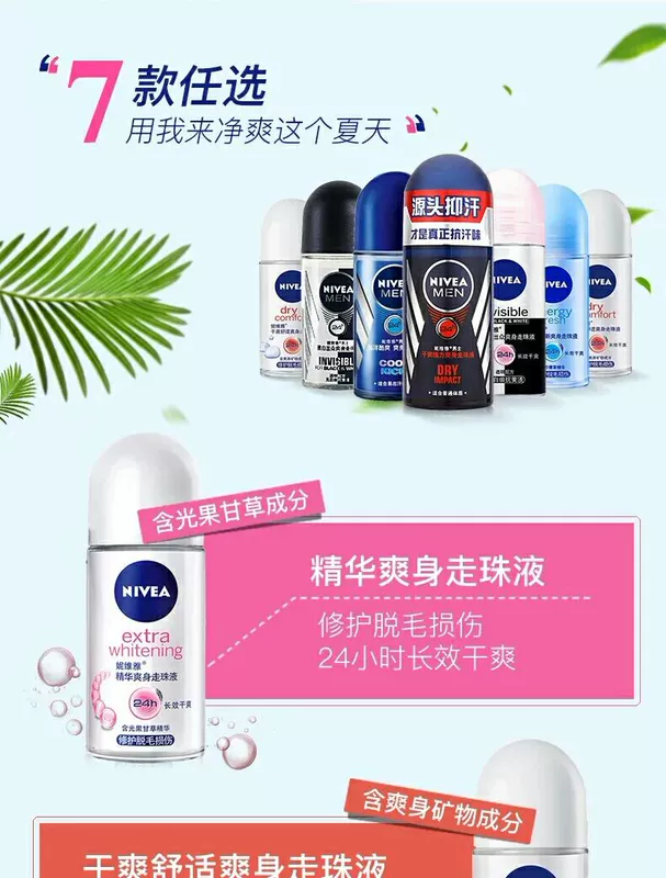 Nivea Men Beading Antiperspirant Lotion Ladys Underarms Aroma Lasting Ball Body Lotion - Nước hoa