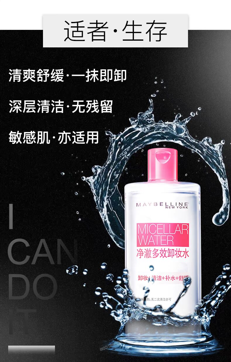 Maybelline Cleansing Water Face Gentle Deep Cleansing Pore Makeup Cleansing Oil Makeup Makeup Flagship Store nước tẩy trang loreal cho da dầu