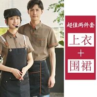 Кофейный фартук