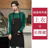 Зеленый лонгслив, длинный фартук