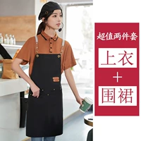 Кофейный фартук, короткий рукав