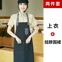 Хаки подтяжки, фартук, короткий рукав