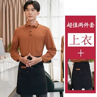 Кофейный лонгслив, юбка в складку, фартук