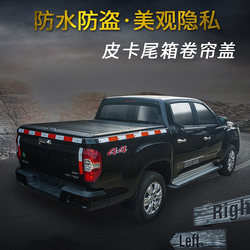 Pickup truck roller shutter cover push-pull flat cover telescopic trunk lid Navara Tundra Raptor F150 ຝາປິດຖັງຫລັງມີລັອກ