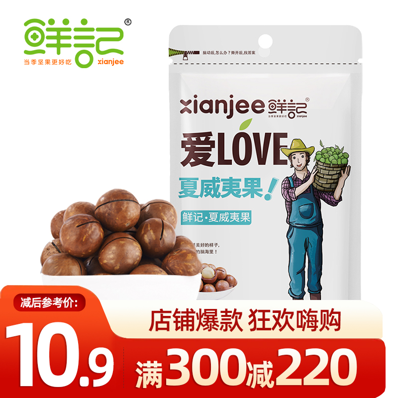 Full 300 Less 220 Hawaiian fruits 108g Independent bag Bagged Fruits Dry Honeynuts Open Nut Office Casual Snacks