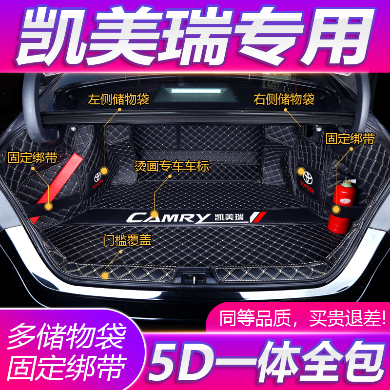 Suitable for 2020 ToyotaCAMRY trunk pad fully surrounded special 7 7 8 8 generation CAMRY rear compartment pad