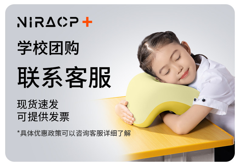 Nap подушка 尼拉午睡枕小学生趴睡枕教室桌上趴着睡觉神器儿童午休枕头趴趴枕 Nyla