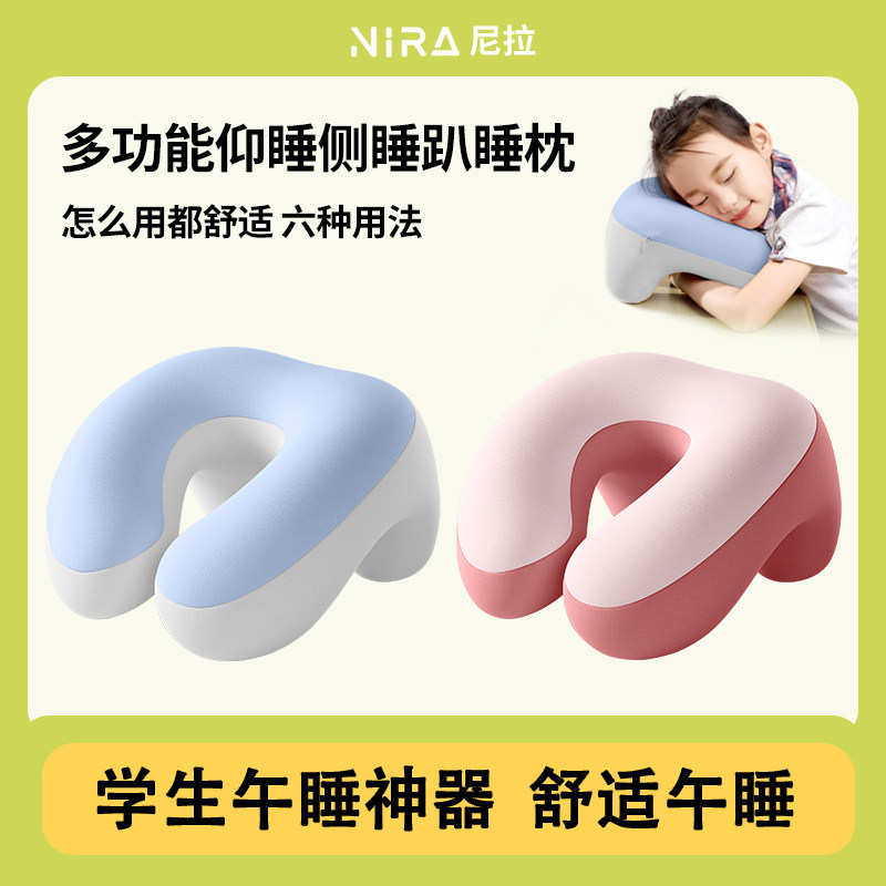 尼拉小学生午睡枕趴睡枕教室趴桌子枕头儿童专用午睡午休枕趴趴枕