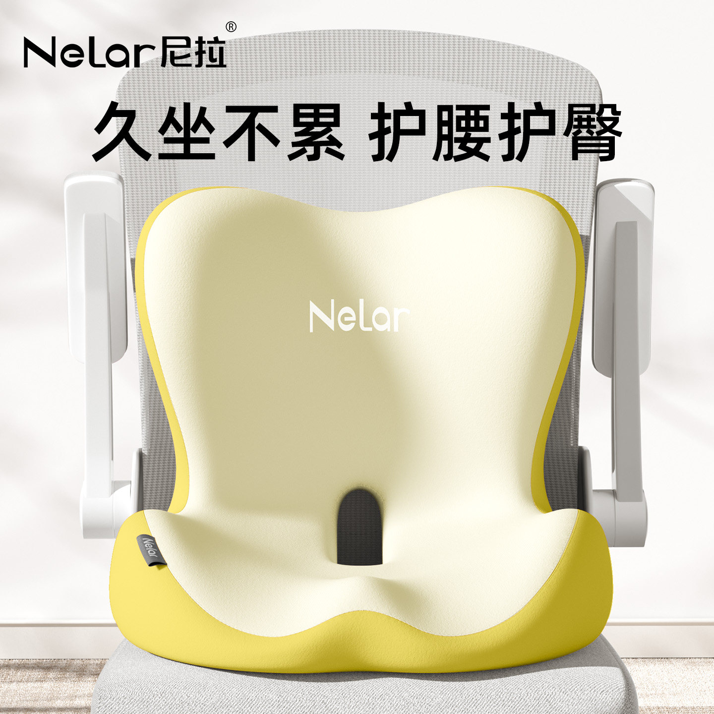 尼拉坐垫椅子垫护腰座垫办公室靠背一体靠垫腰靠久坐减压神器屁垫