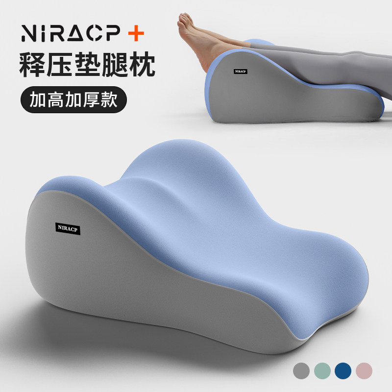 尼拉垫腿枕加高加厚记忆棉设计 腿部抬高减压靠垫静脉曲张适用