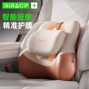 Car Lumbar Support Cushion for Drivers, Long Sitting Seat Lumbar Support, Driving Waist Protector, Car Massage Cushion, Headrest Pillow
