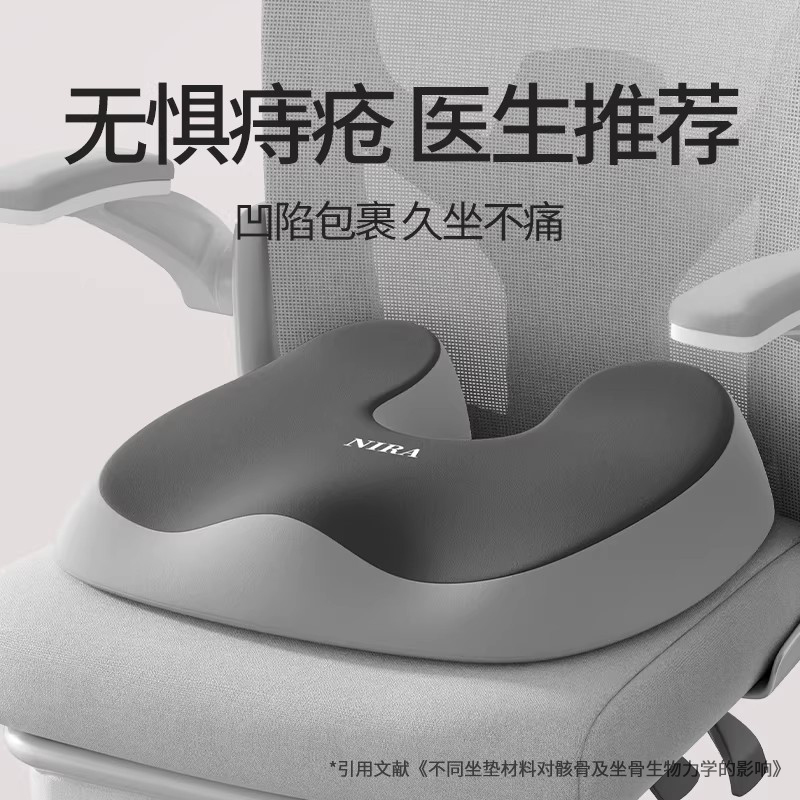Hemorrhoid Cushion, Special Cushion for Long-Term Sitting in the Office, Chair Cushion for Tailbone Pressure Relief, Butt Cushion to Prevent Hemorrhoids