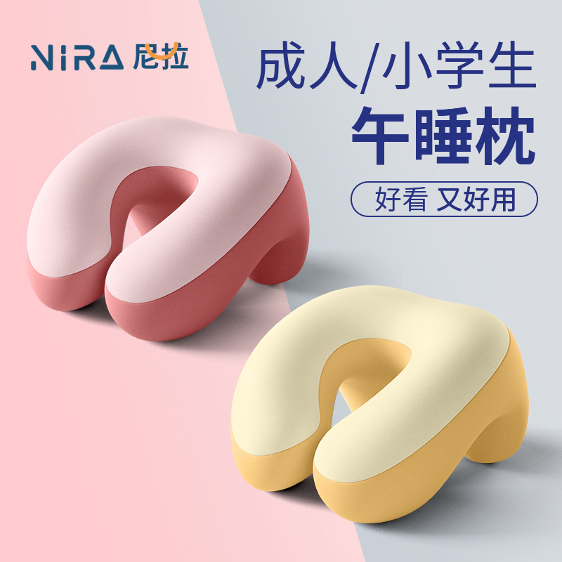 尼拉午睡枕趴睡枕小学生趴桌子枕头儿童专用午睡神器午休枕趴趴枕