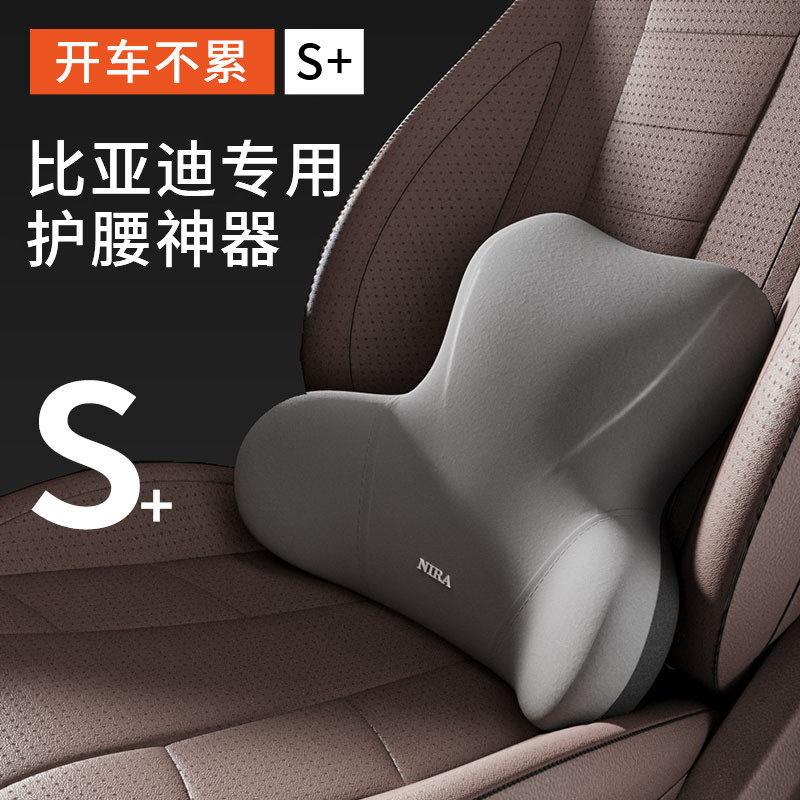 适用比亚迪汽车腰靠汉宋plusdmi宋pro秦plus唐海豚腰垫护腰靠腰枕