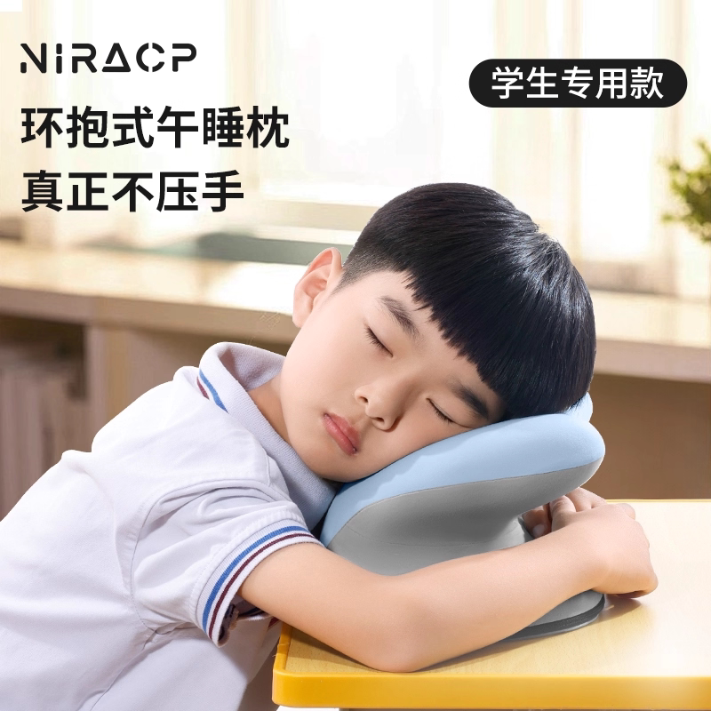 尼拉午睡枕小学生专用教室趴桌上睡觉神器趴趴枕午休枕儿童趴睡枕