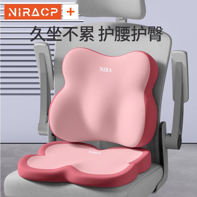坐垫办公室久坐护腰靠垫腰靠工位神器上班座椅垫子屁垫一体椅子垫