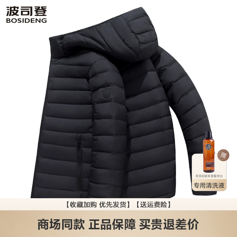 Bosideng Lightweight down Jacket for Men with Hood, Fashionable and Lightweight, Warm and Cold-Resistant for Autumn and Winter, Thin Coat for Middle-Aged and Elderly Dads