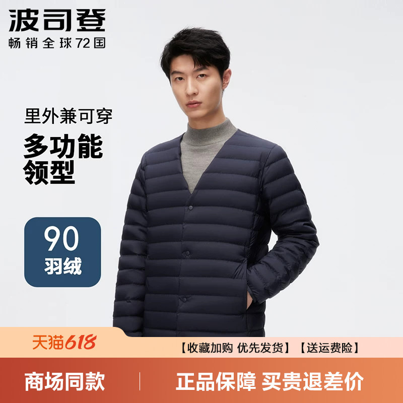 Bosideng down Jacket Liner for Men, Lightweight and Warm for Autumn and Winter, Collarless Inner Wear, Thin down Jacket Inner Shirt Bosideng down Jacket Liner for Men, Lightweight and Warm for Autumn and Winter, Collarless Inner Wear, Thin down Jacket Inner Shirt