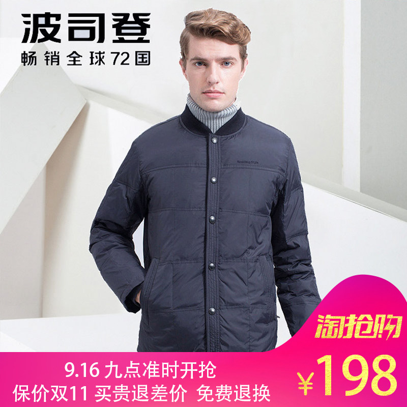 Blouson homme BOSIDENG    - Ref 3119610 Image 1