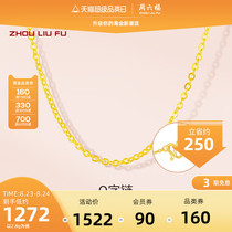 Saturday blessing gold necklace Womens football gold O-shaped chain Price gold chain clavicle chain Vegetarian chain Official flagship store