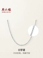 Субботнее благословение, платиновое ожерелье, женское pt950, платина О-образной формы, алхимия ключицы, алхимия для подруги, китайский подарок на День святого Валентина