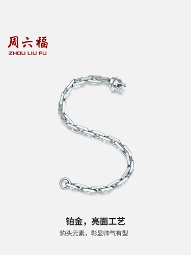 Платиновый браслет, платиновое ювелирное украшение, платина 950 пробы, простой и элегантный дизайн, подарок на день рождения