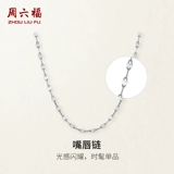 Женское платиновое ожерелье «Субботнее благословение», тренировка губ pt950, тренировка ключиц, платиновый тренинг, официальный флагманский магазин