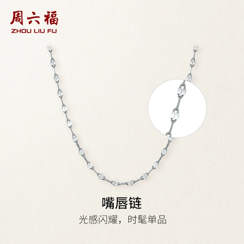 Женское платиновое ожерелье «Субботнее благословение», тренировка губ pt950, тренировка ключиц, платиновый тренинг, официальный флагманский магазин