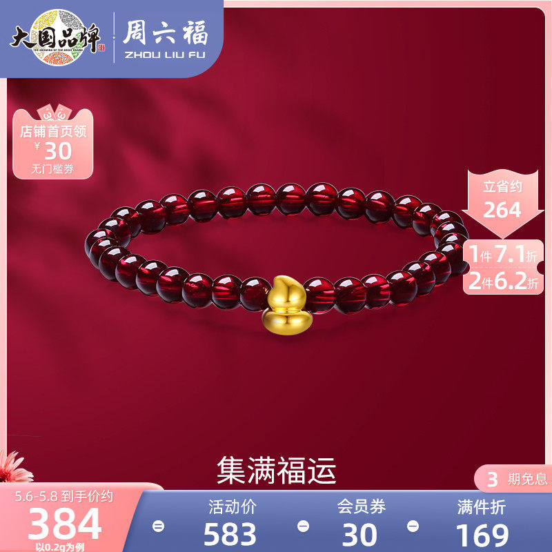Weekly Liufu Jewelry Gold Handmade Female 5D Hard Gold Gourd Foru Rich Guava Stone Foot Gold Pricing Official Hand Rope