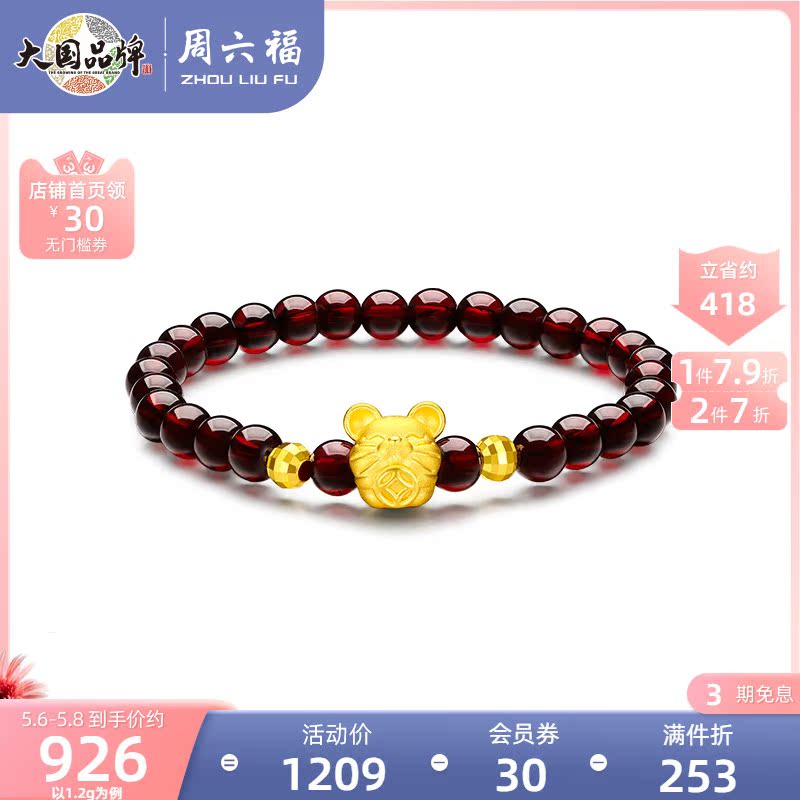 Weekly Liufu Gold Handmade Girl Garnet Gold Rat Gold Pearl Transfer Pearl Handstring Pricing 3D Hard Gold