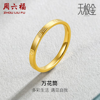 Gold Saturday blessing ring, national trend tail ring, infinite ring